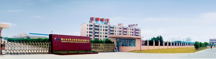 佛山市南海九洲普惠風(fēng)機(jī)有限公司